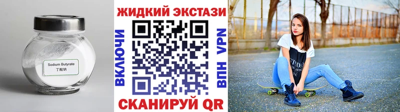 купить наркотики сайты Калининец маркетплейс формула БУТИРАТ 1.4BDO