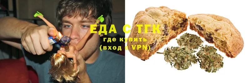 Еда ТГК конопля  Калининец 