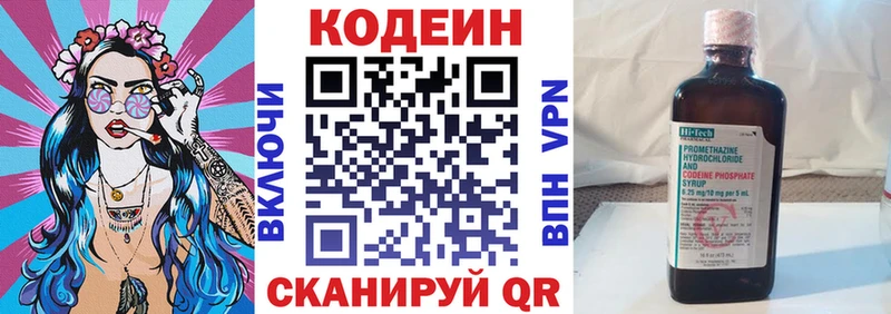 Кодеиновый сироп Lean напиток Lean (лин)  Калининец 