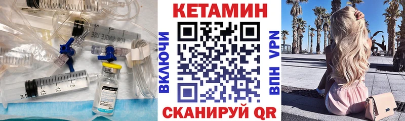 Кетамин VHQ  Калининец 