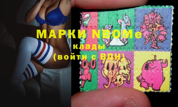 марки nbome Горнозаводск