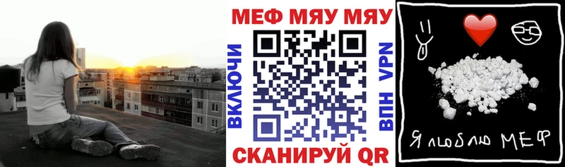 МЕФ mephedrone  даркнет наркотические препараты  Калининец 