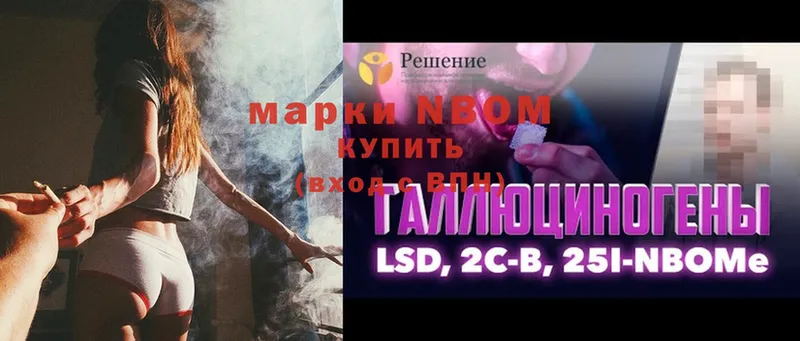 Марки NBOMe 1,8мг  где можно купить   гидра ссылки  Калининец 