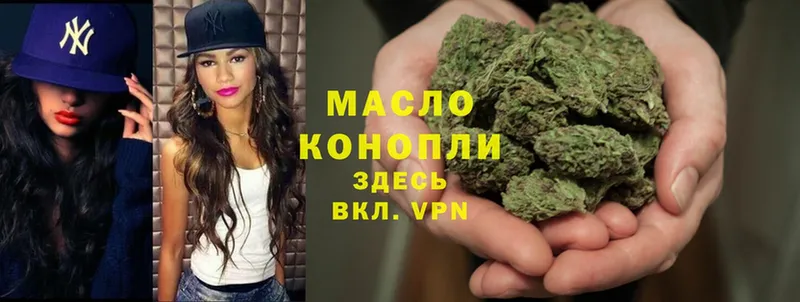 Дистиллят ТГК THC oil  Калининец 